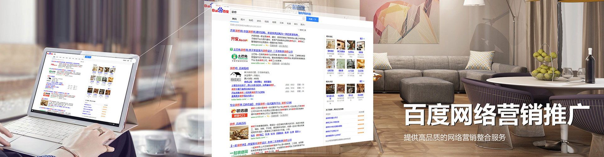 大堂百度竞价